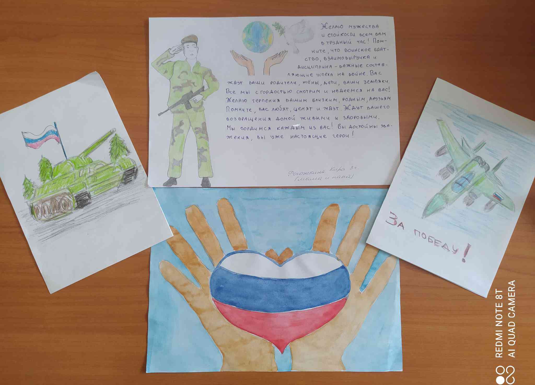 Детские рисунки письмо солдату